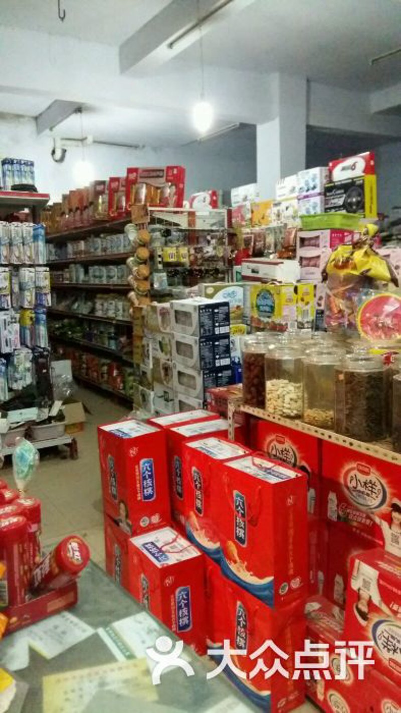 副食品经营部