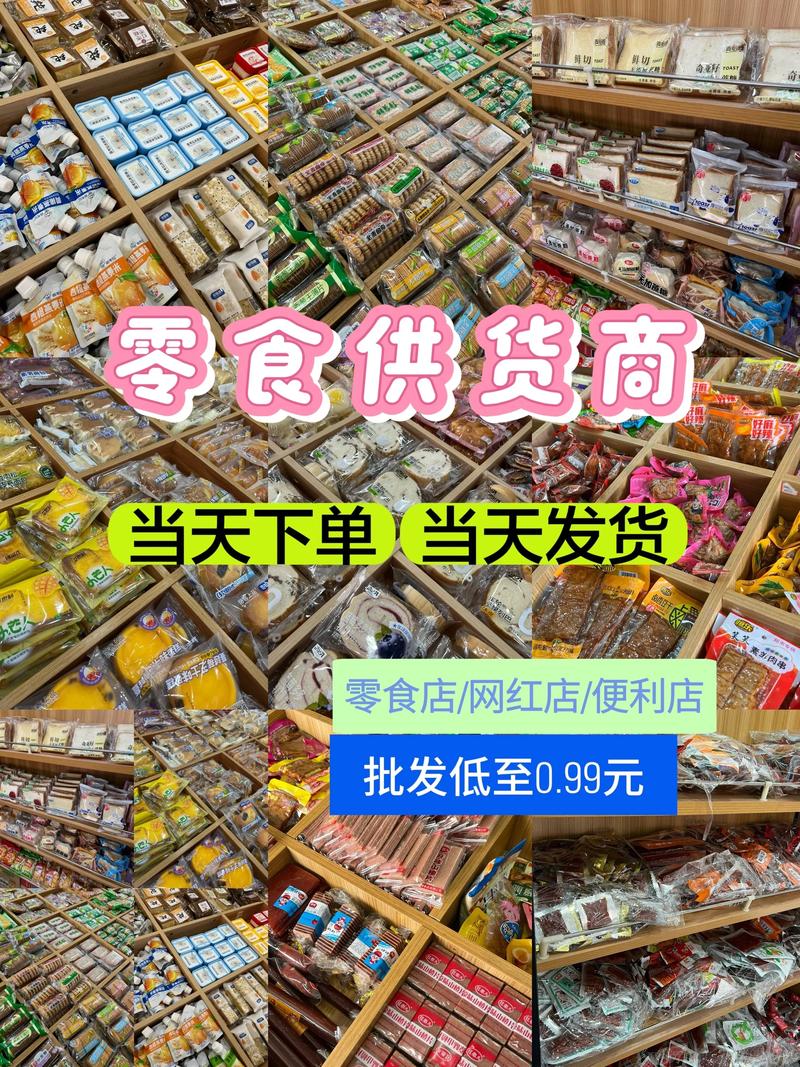 副食品批发行业的现状与前景