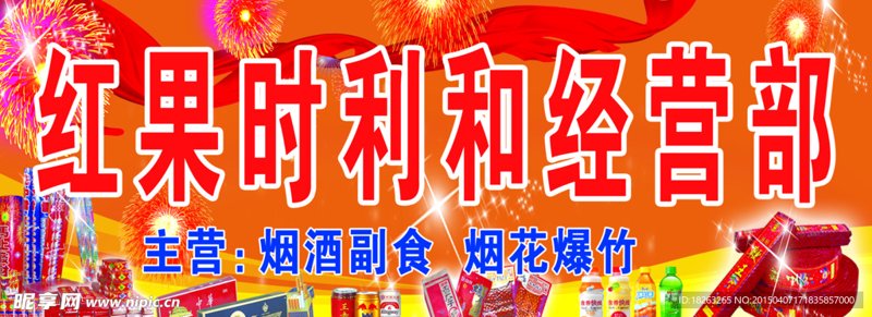 选购永安副食品批发指南