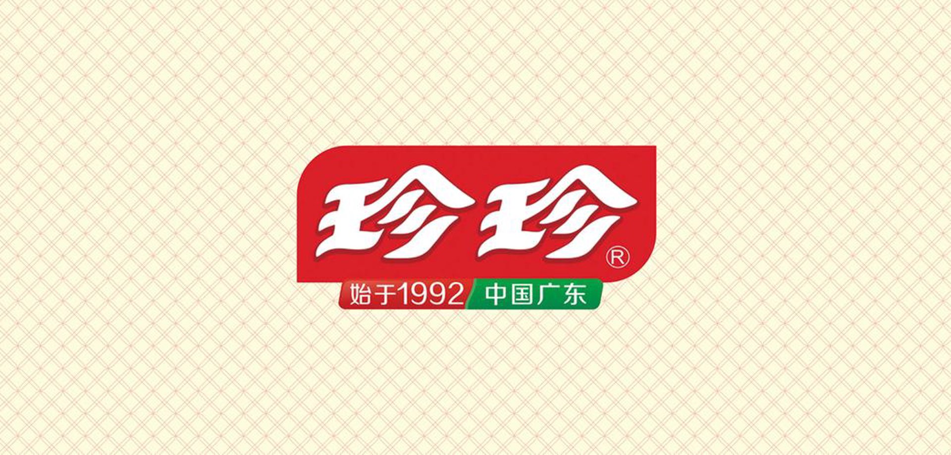 珍珍副食品