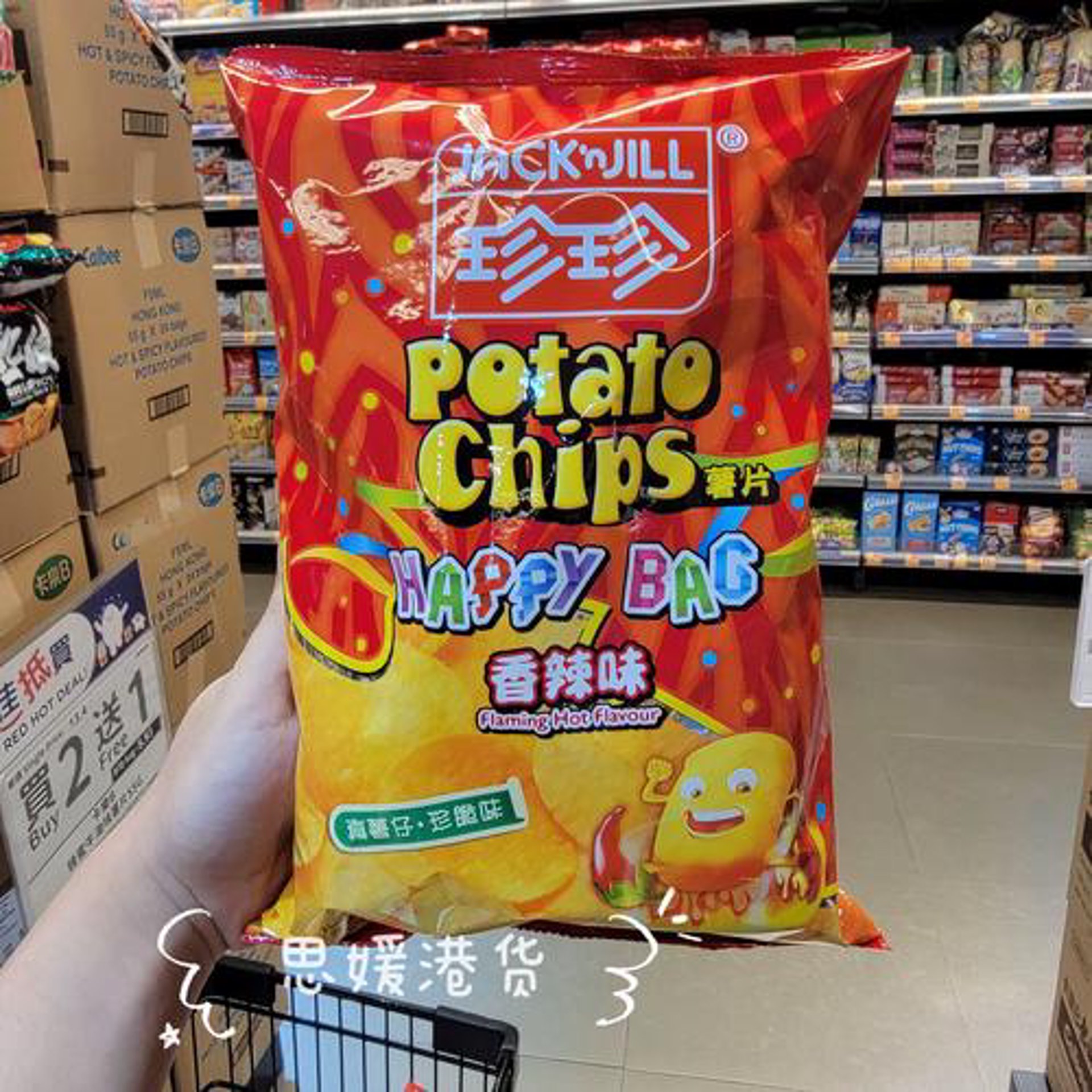 珍珍副食品